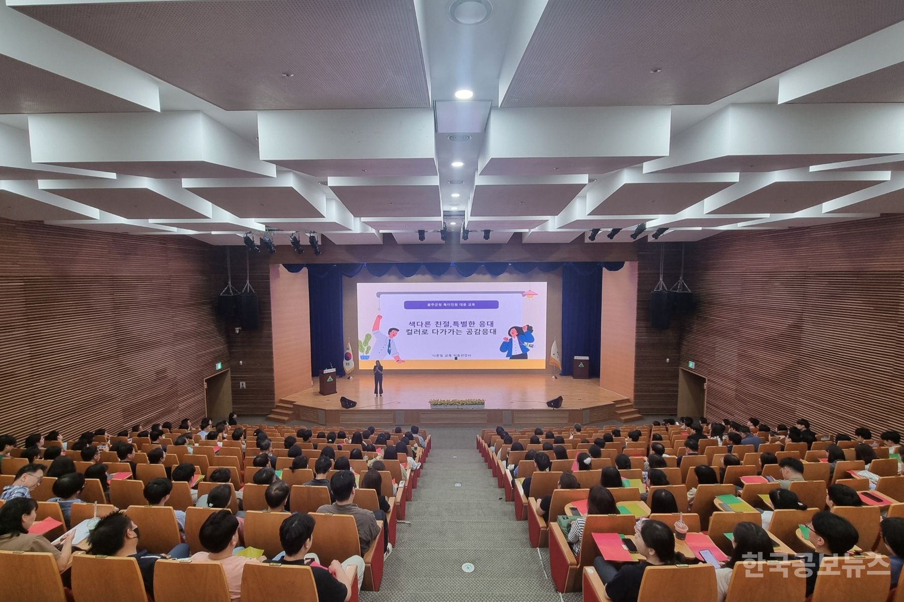 울주군, ‘민원서비스 향상’ 공직자 친절교육 실시  기사 사진