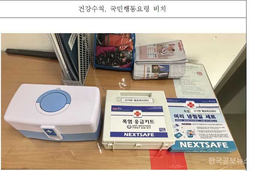 삼척시, 폭염 대비 무더위쉼터 48개소 확대 운영! 기사 사진