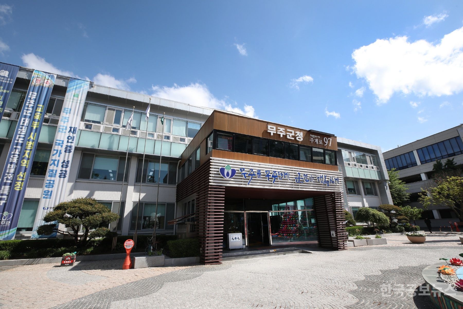 무주군, ‘민생회복 소비쿠폰’ 지급 준비 만전 기사 사진
