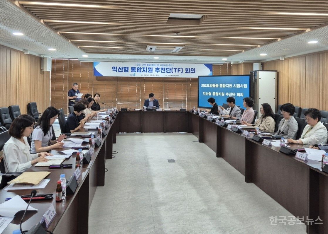의료·요양·복지 하나로…익산시, 통합돌봄망 가동 기사 사진