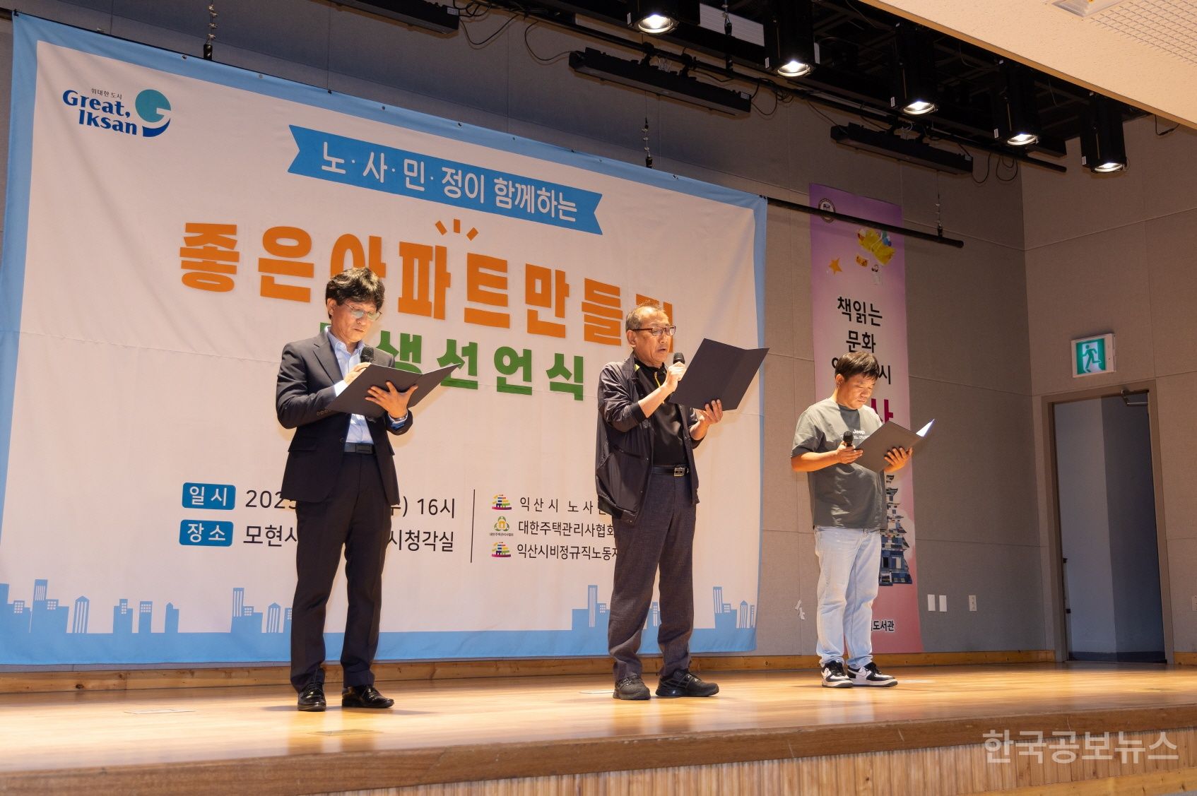 주민도 직원도 함께 웃는 익산 명품 아파트 기사 사진
