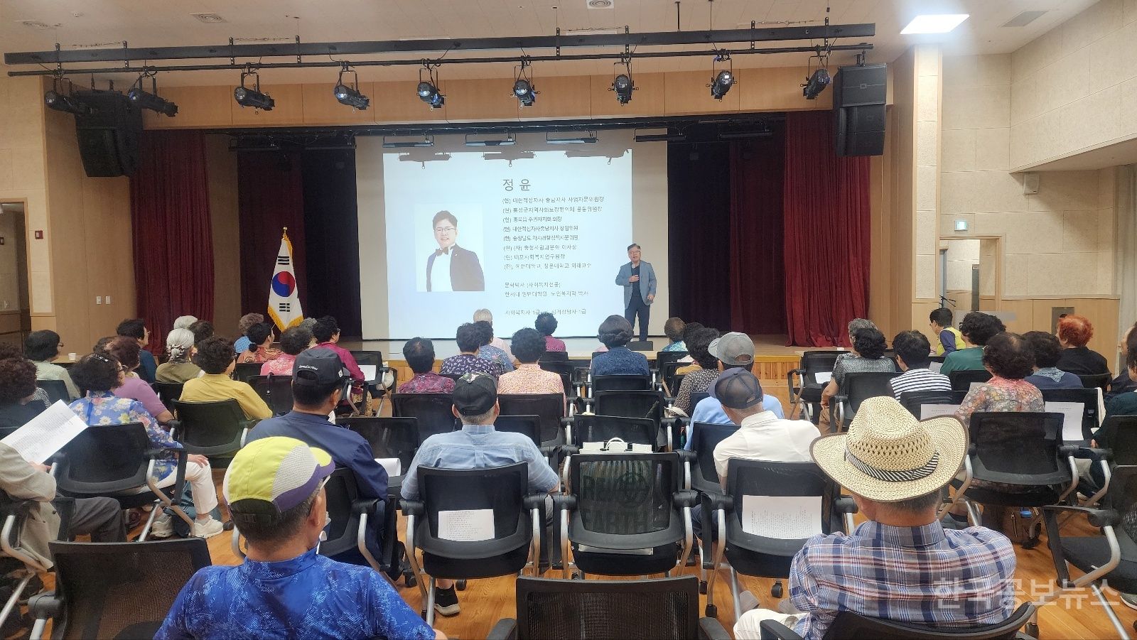 홍성군지역사회보장협의체, 어르신 대상 특강 성료 기사 사진