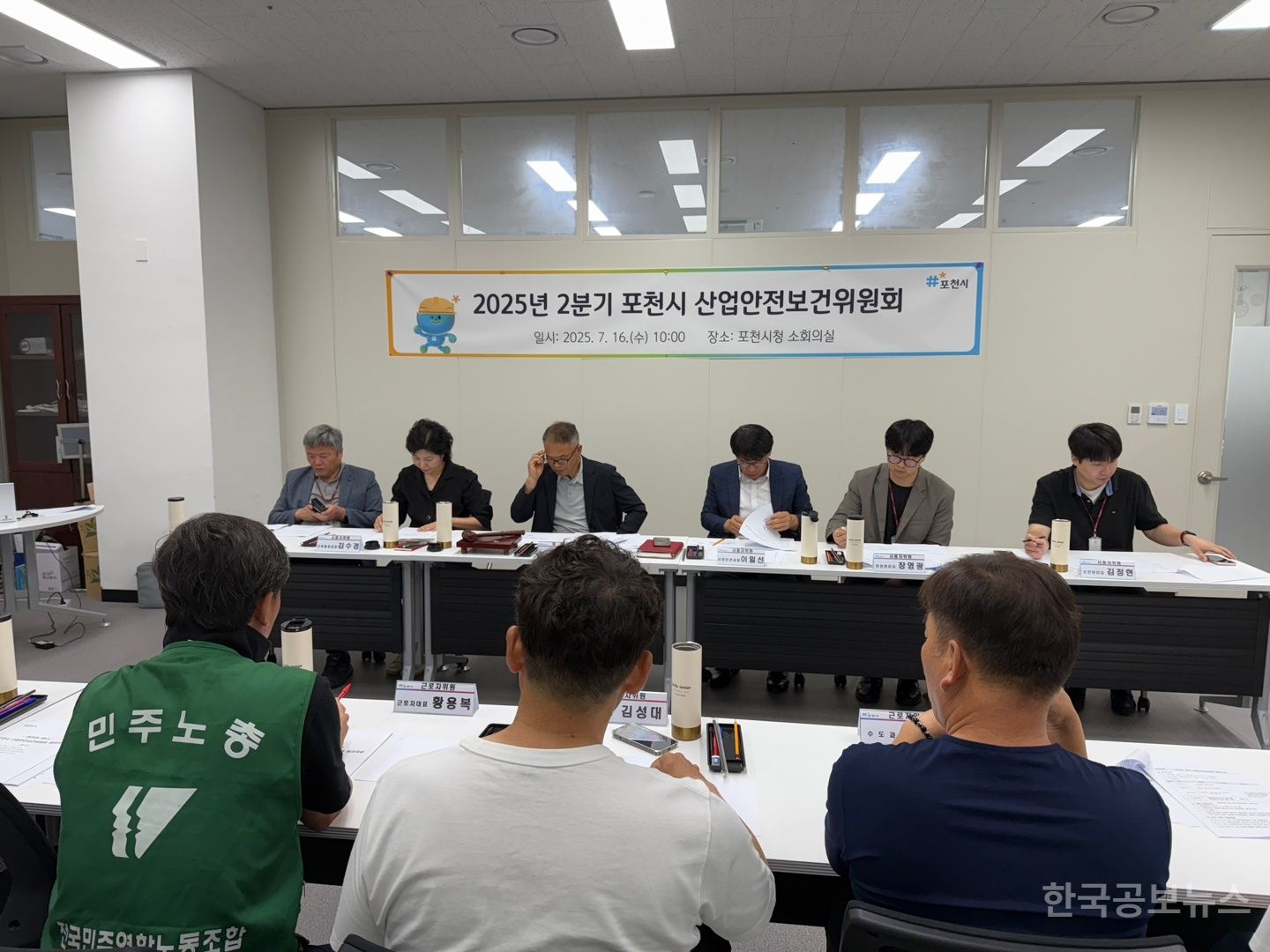 포천시, 2분기 산업안전보건위원회 개최 기사 사진