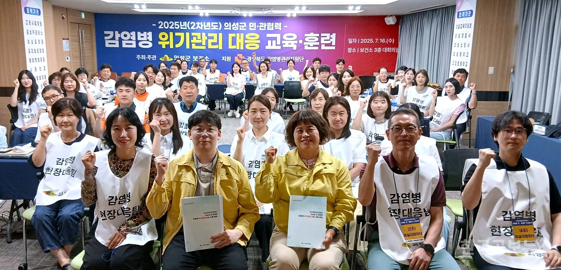 의성군, 감염병 위기관리 대응 모의훈련 실시 기사 사진