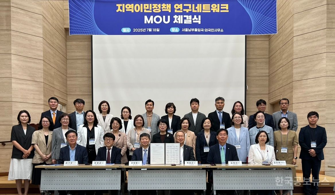 대구행복진흥원,이민정책연구원 등 지역연구기관 이민정책 포럼 개최 기사 사진
