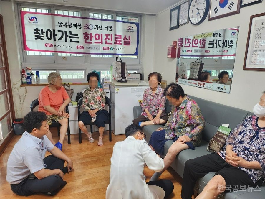 부산 남구 - 찾아가는 한의 진료실, 거동 불편 어르신 건강 지킴이 역할 톡톡! 기사 사진