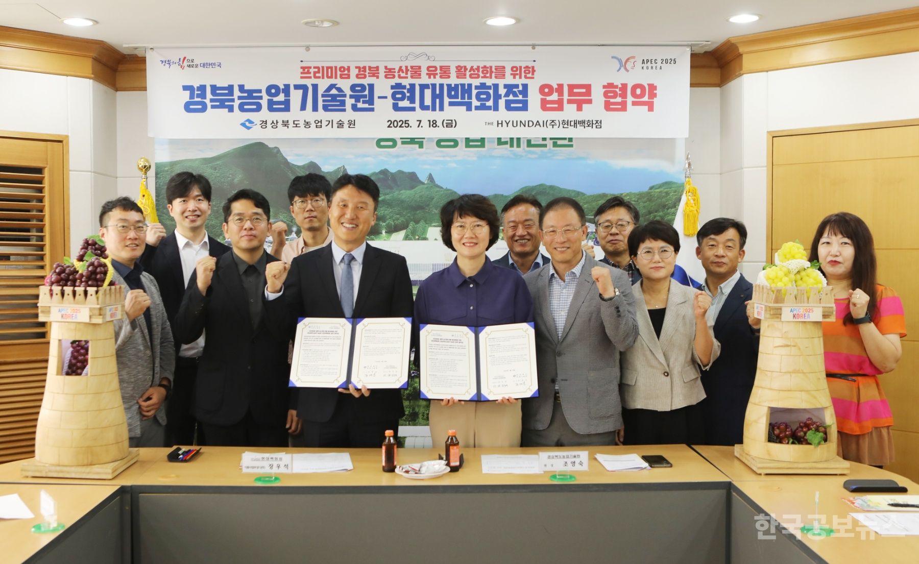  경북농업기술원·현대백화점 간 농산물 유통 활성화 협약 체결 기사 사진