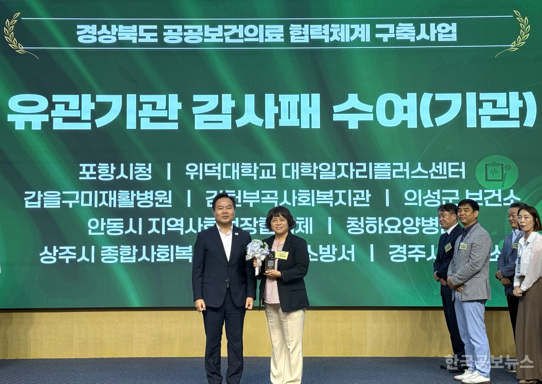 의성군, 공공의료 협력 우수기관 감사패 수상 기사 사진