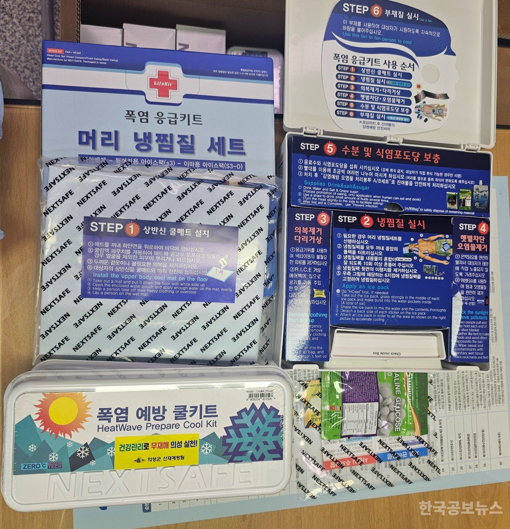 의성군, 폭염 대비 응급키트 배부... 근로자 건강 보호 총력 기사 사진