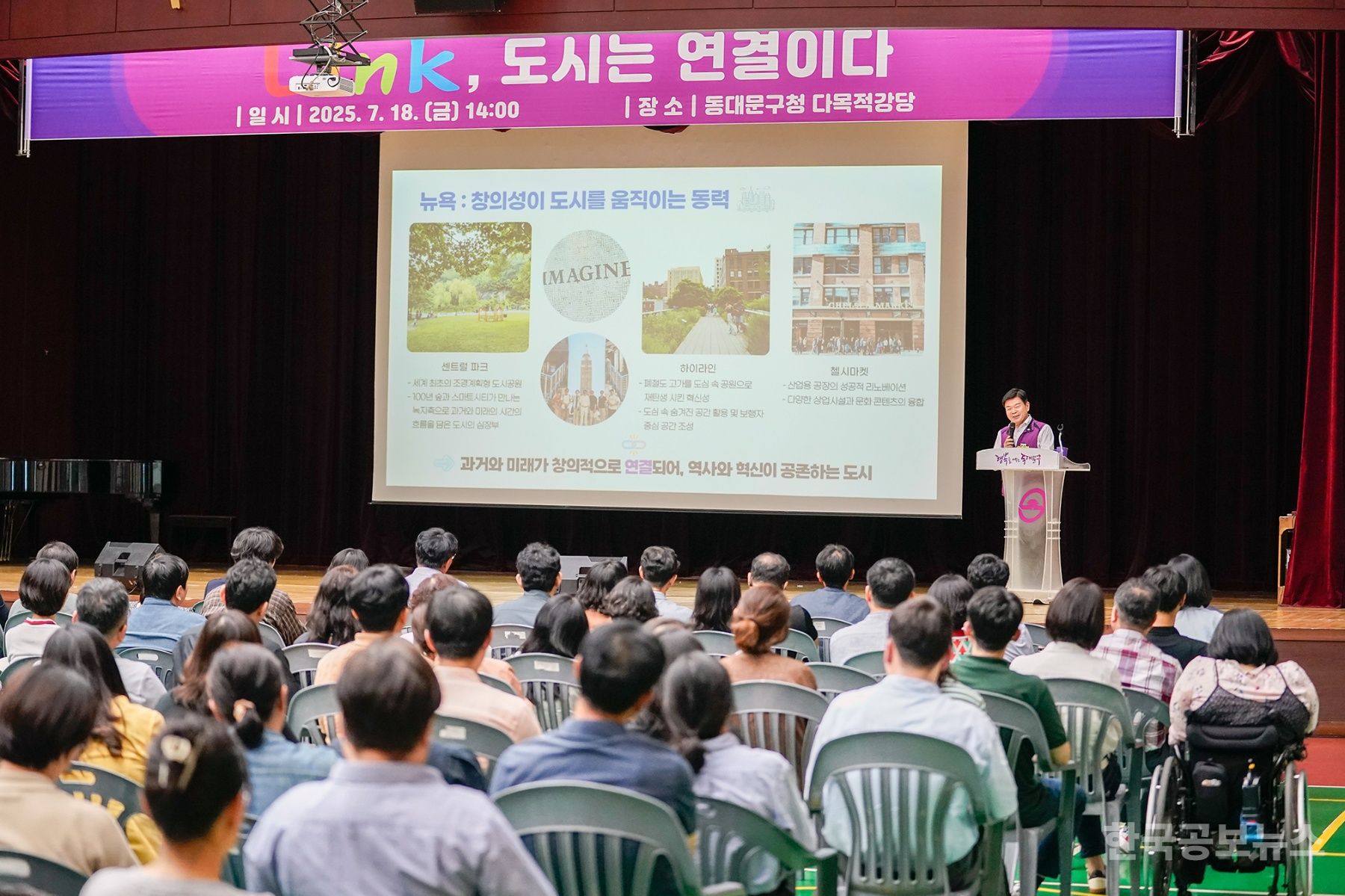 ‘연결’로 완성되는 도시… 동대문구, 국외출장 성과 공유 기사 사진