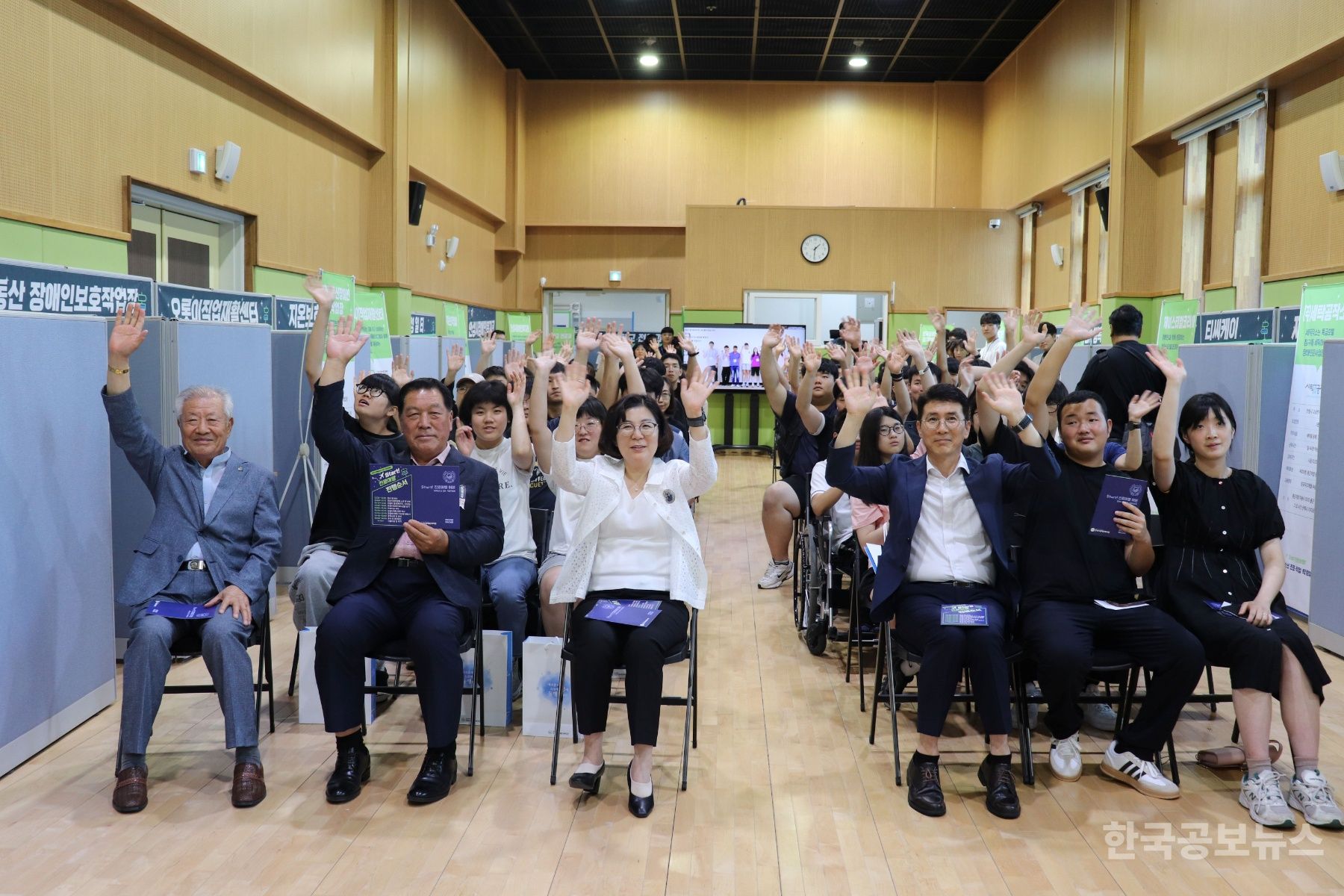 안성시장애인복지관, 장애청소년 진로·직업박람회 기사 사진