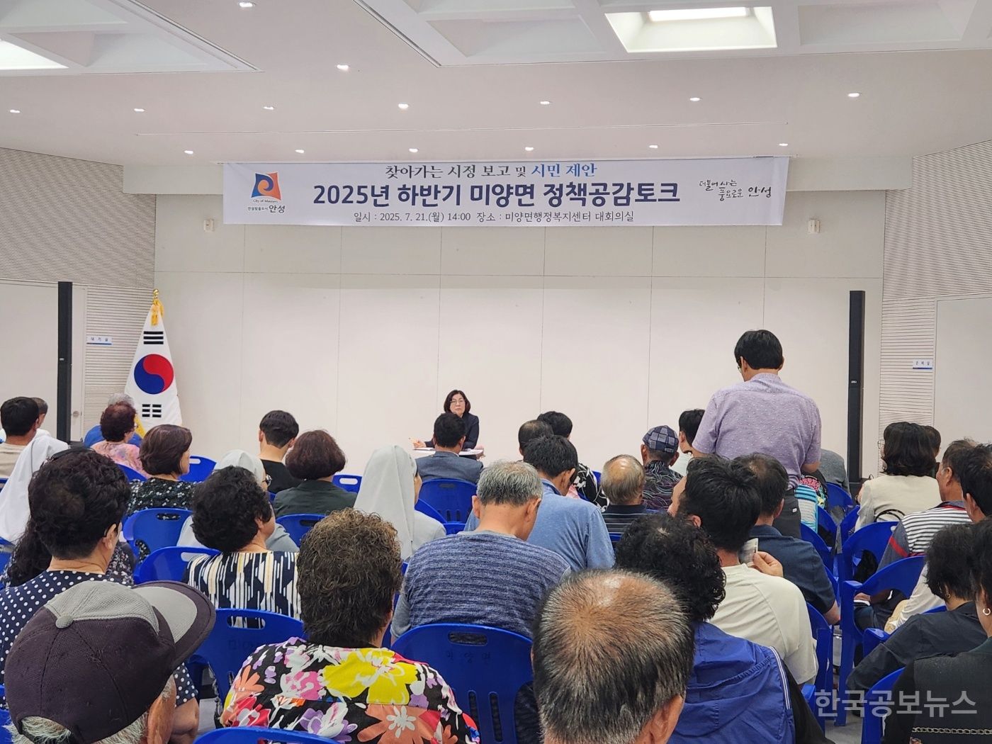 미양면, 2025년 하반기 정책공감토크 성황리 종료... 기사 사진
