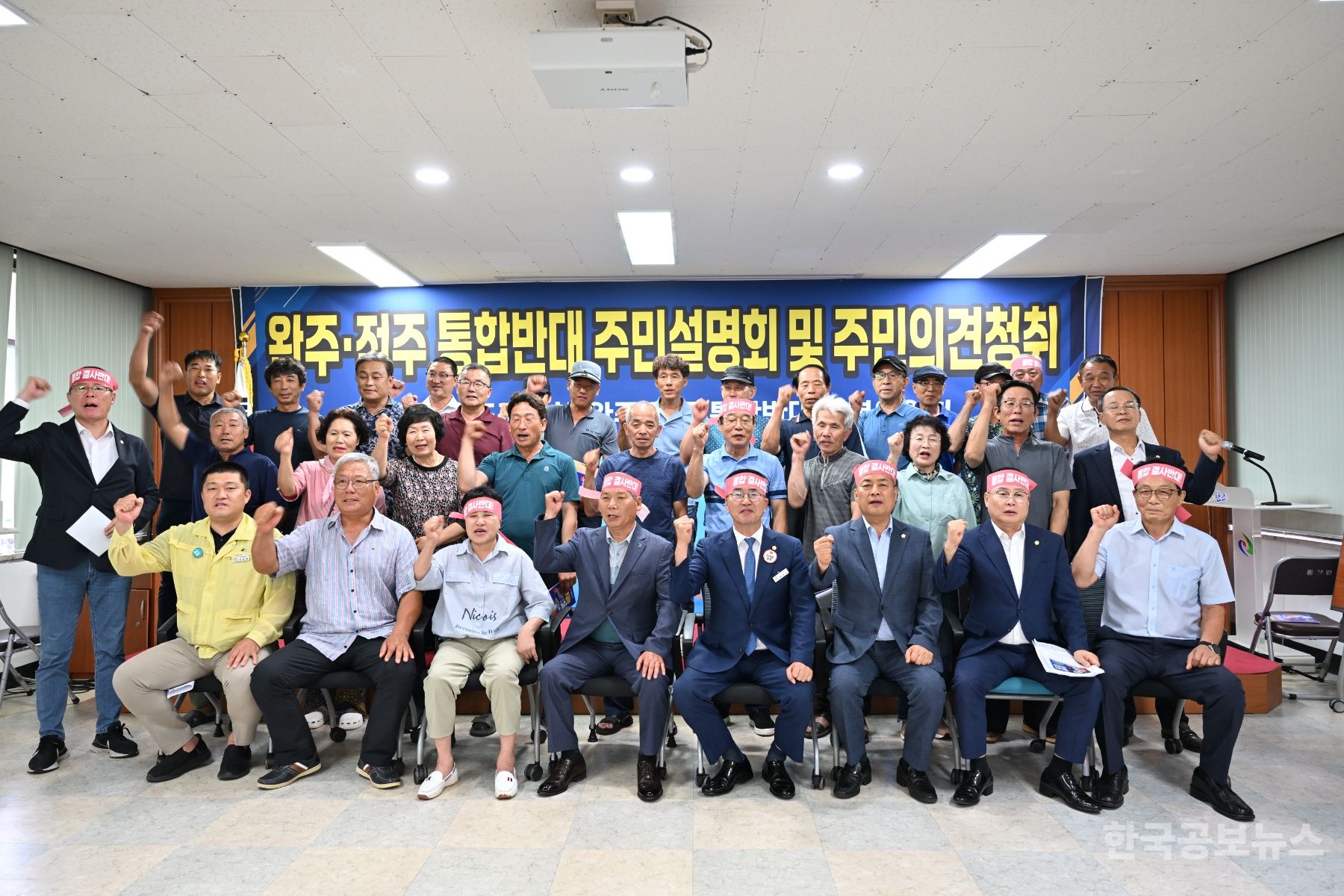 완주군의회, 완주·전주 통합반대 읍면 순회 주민설명회 개최 기사 사진