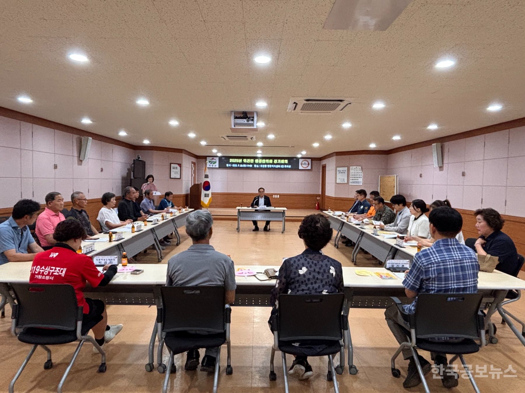위천면, 행정협의회 정기회의 개최 기사 사진