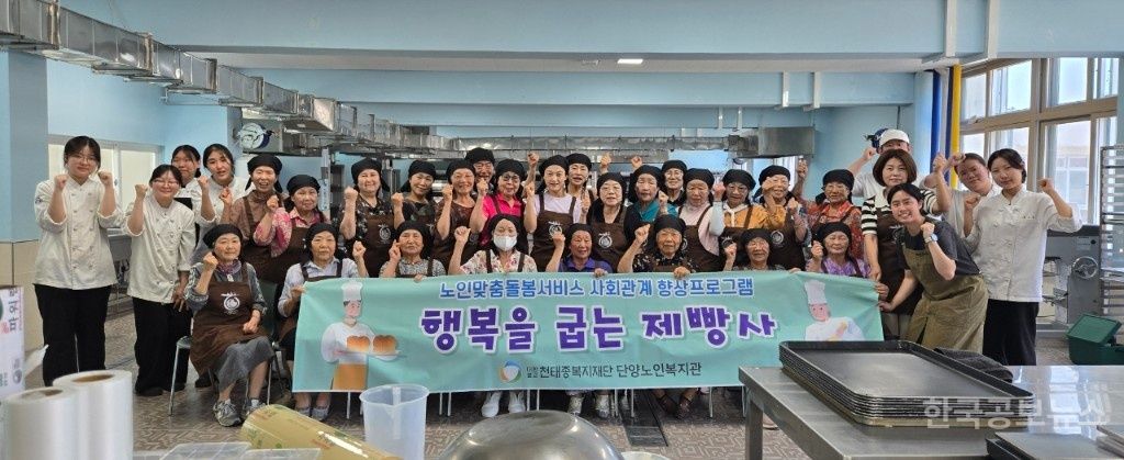 한국호텔관광고, 지역 어르신 대상 제빵 체험교실 운영 기사 사진