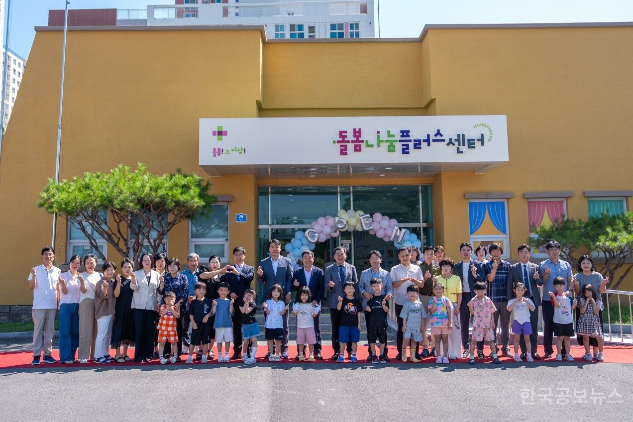 증평군, ‘돌봄나눔플러스센터’개소 기사 사진