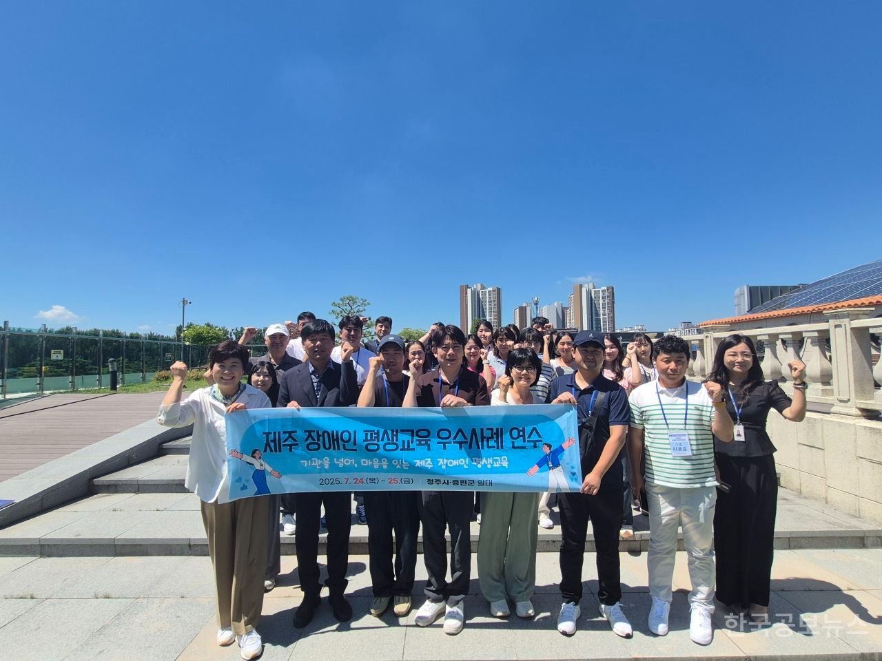 증평군, 장애인평생교육 우수사례 발표 기사 사진