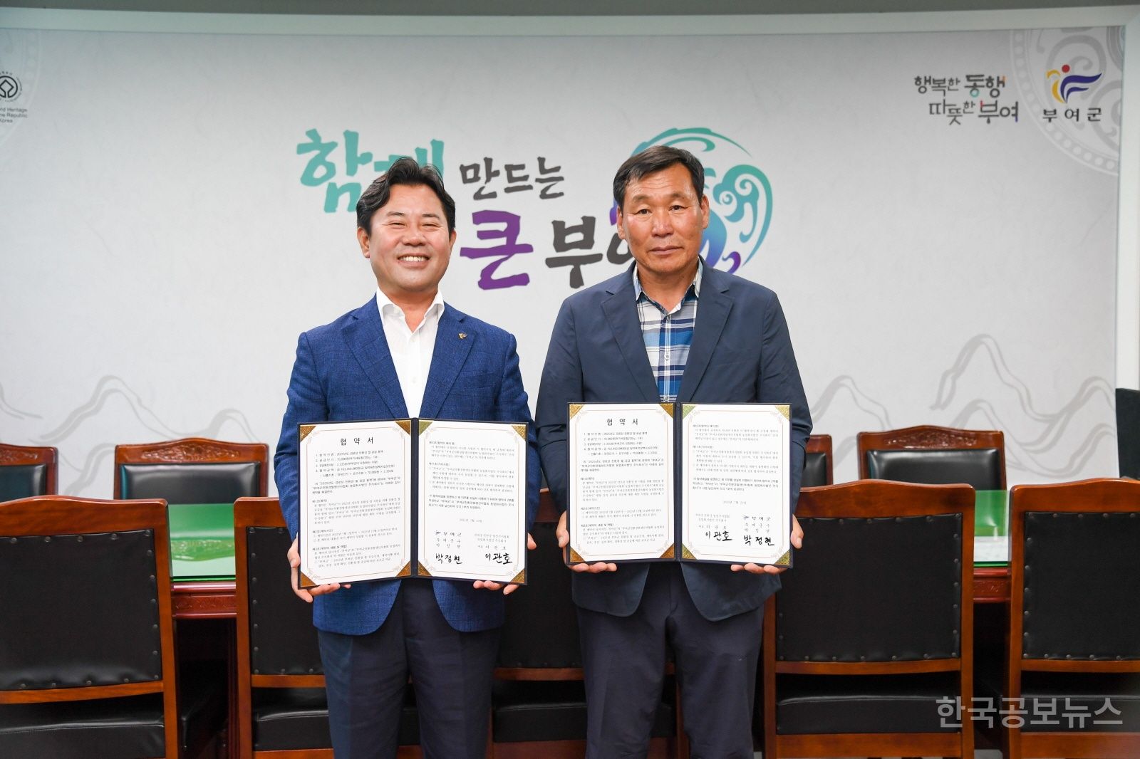 부여군,‘경로당 친환경 쌀 공급’협약 체결 기사 사진