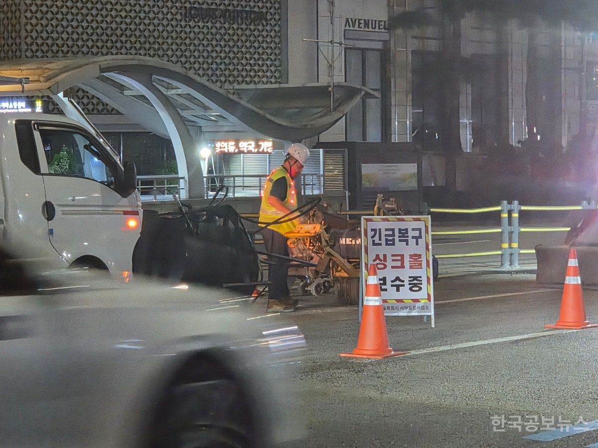 서울 명동에서 깊이 1.2m 땅꺼짐 발생…폐상수도관 파열이 원인 기사 사진