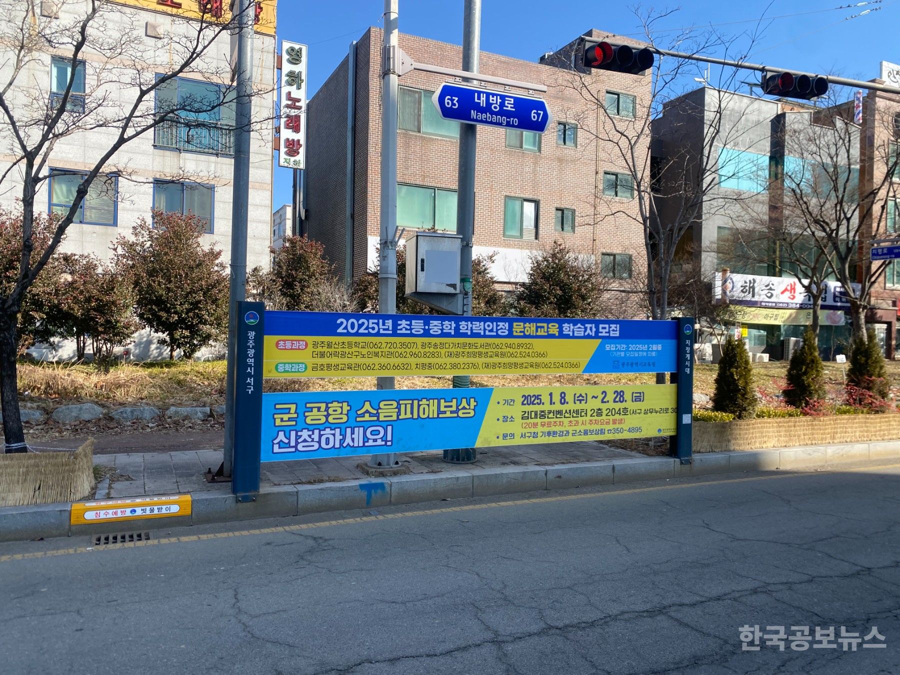 광주시, 불법현수막 82% 감소…도시경관 쾌적 기사 사진