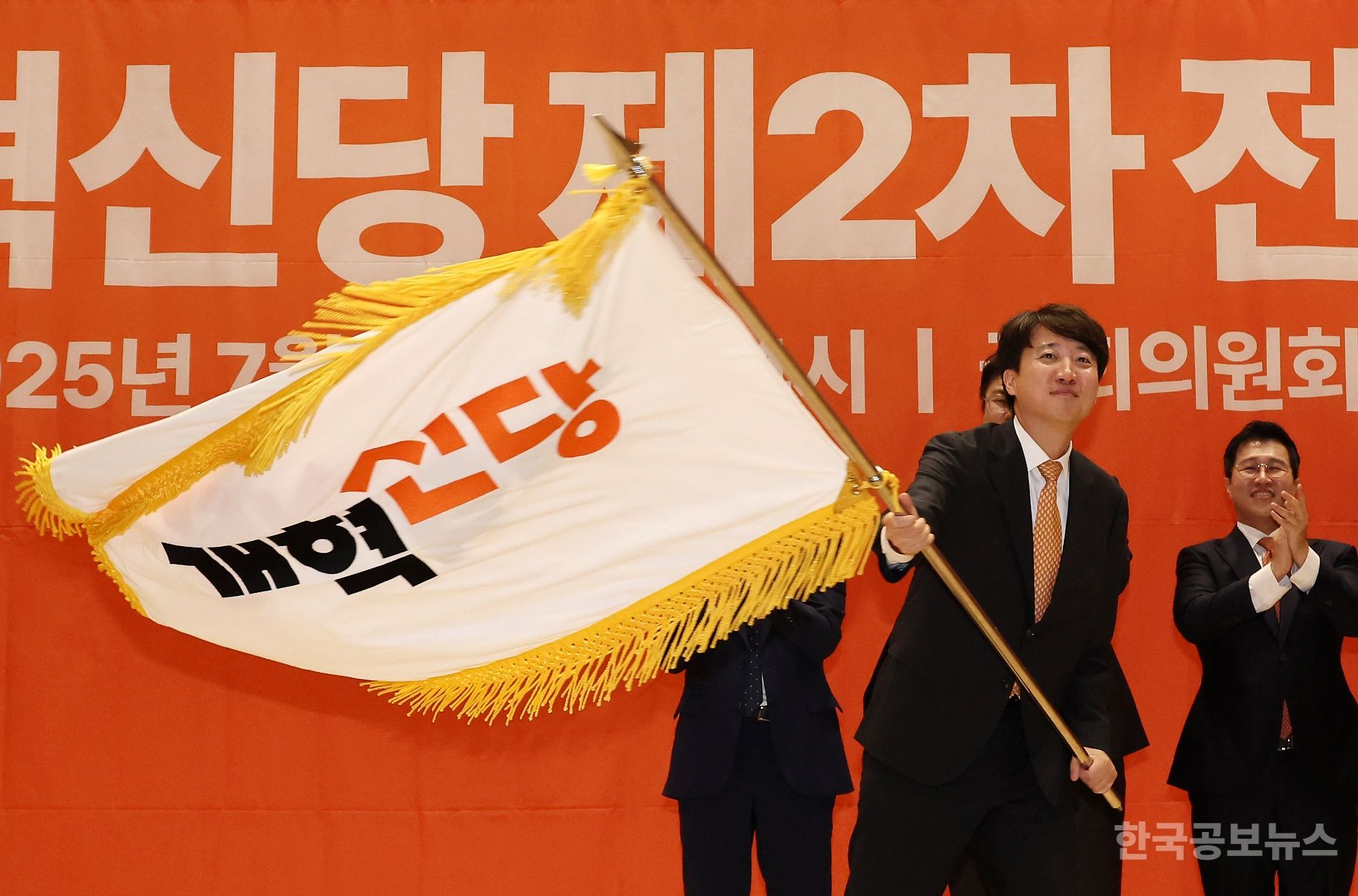 '단독 입후보' 이준석, 개혁신당 신임 당대표로 선출 "득표율 98.22%" 기사 사진