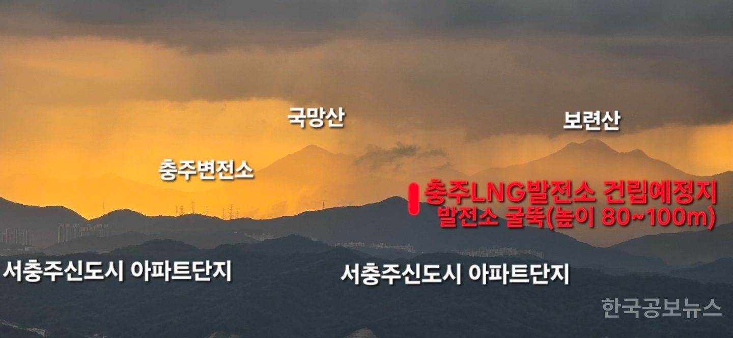 환경오염 주범 "충주LNG발전소 건립" 반대 서명운동 충주시민이 나서 기사 사진