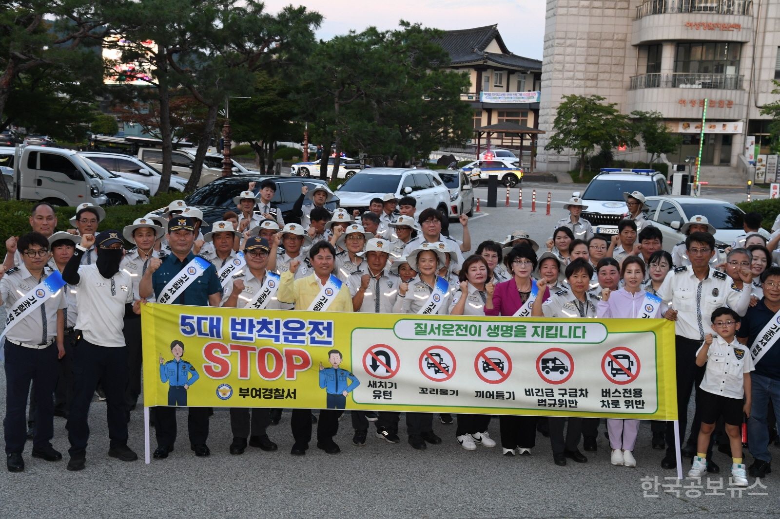 부여군, 범죄예방 및 기초 질서 확립을 위한  민·관 합동 캠페인 실시 기사 사진