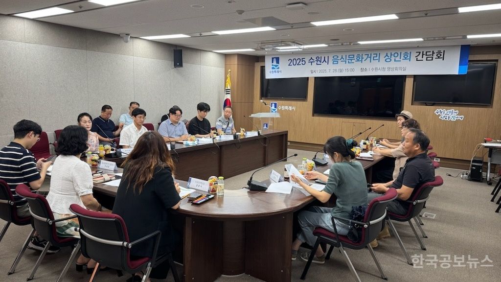 수원시, 음식문화거리 상인회 모여 활성화 방안 논의 기사 사진