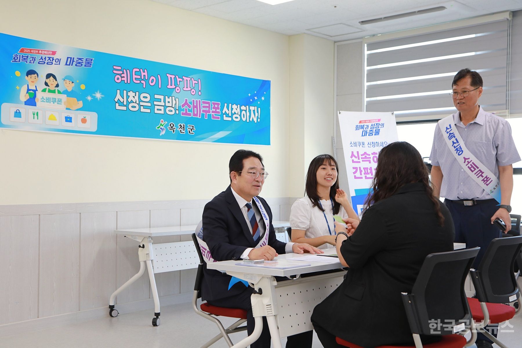 황규철 옥천군수, 어르신들 대상 민생 회복 소비 쿠폰 신청 현장 접수 기사 사진