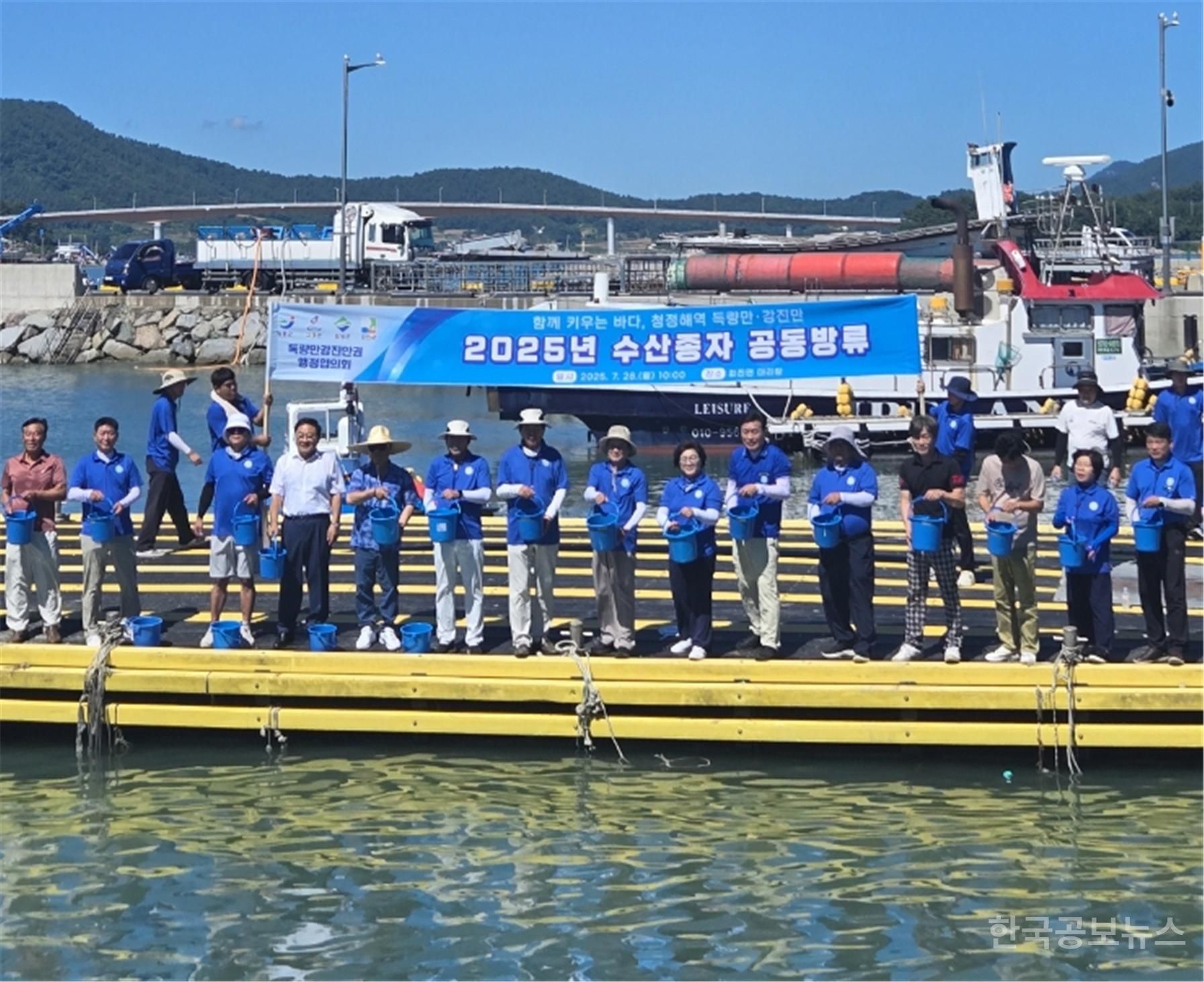 득량만강진만권행정협의회, 수산종자 공동방류 행사 개최하다. 기사 사진