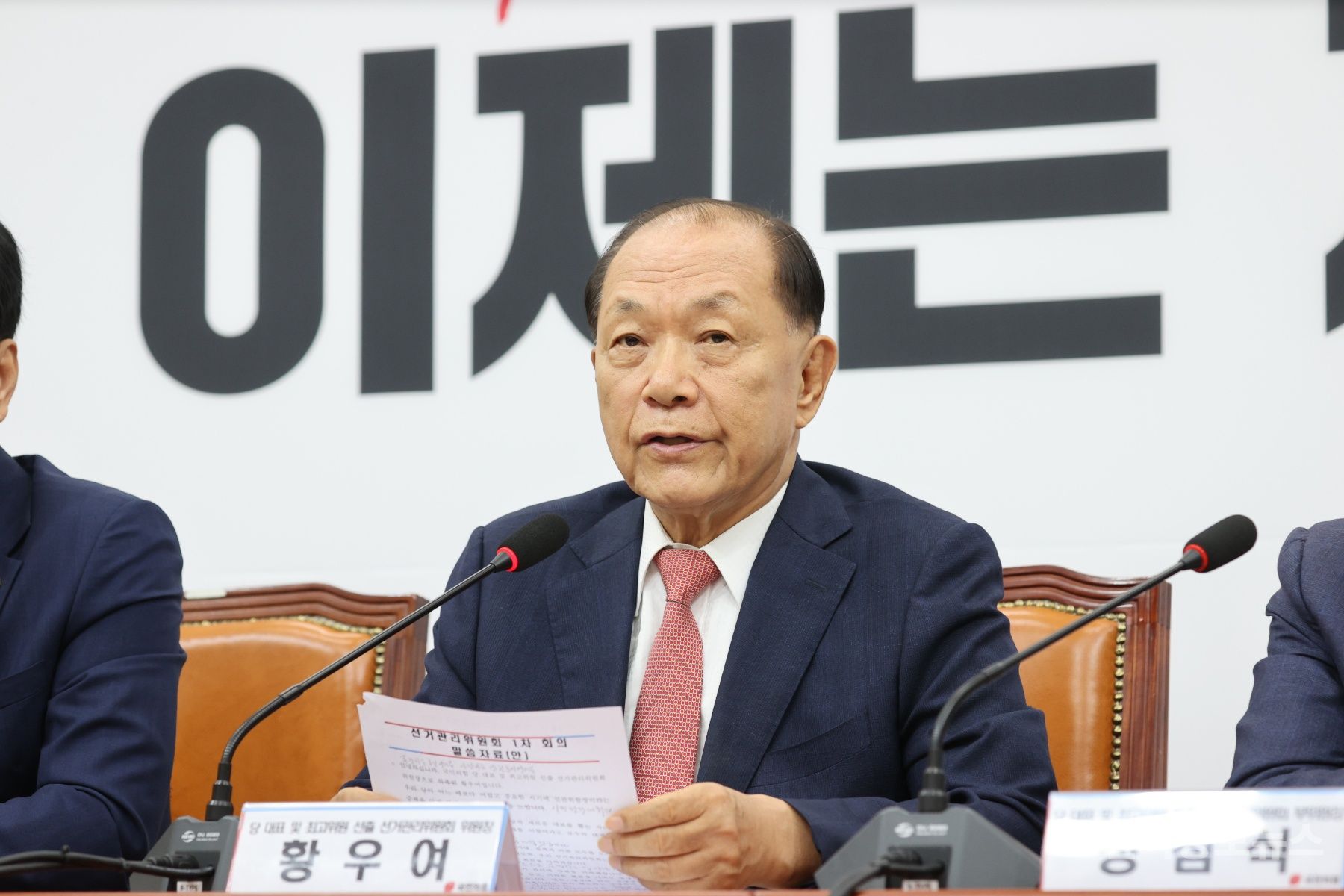 국힘 전대 후보 등록 첫날 김문수·안철수·조경태·주진우 등록  기사 사진