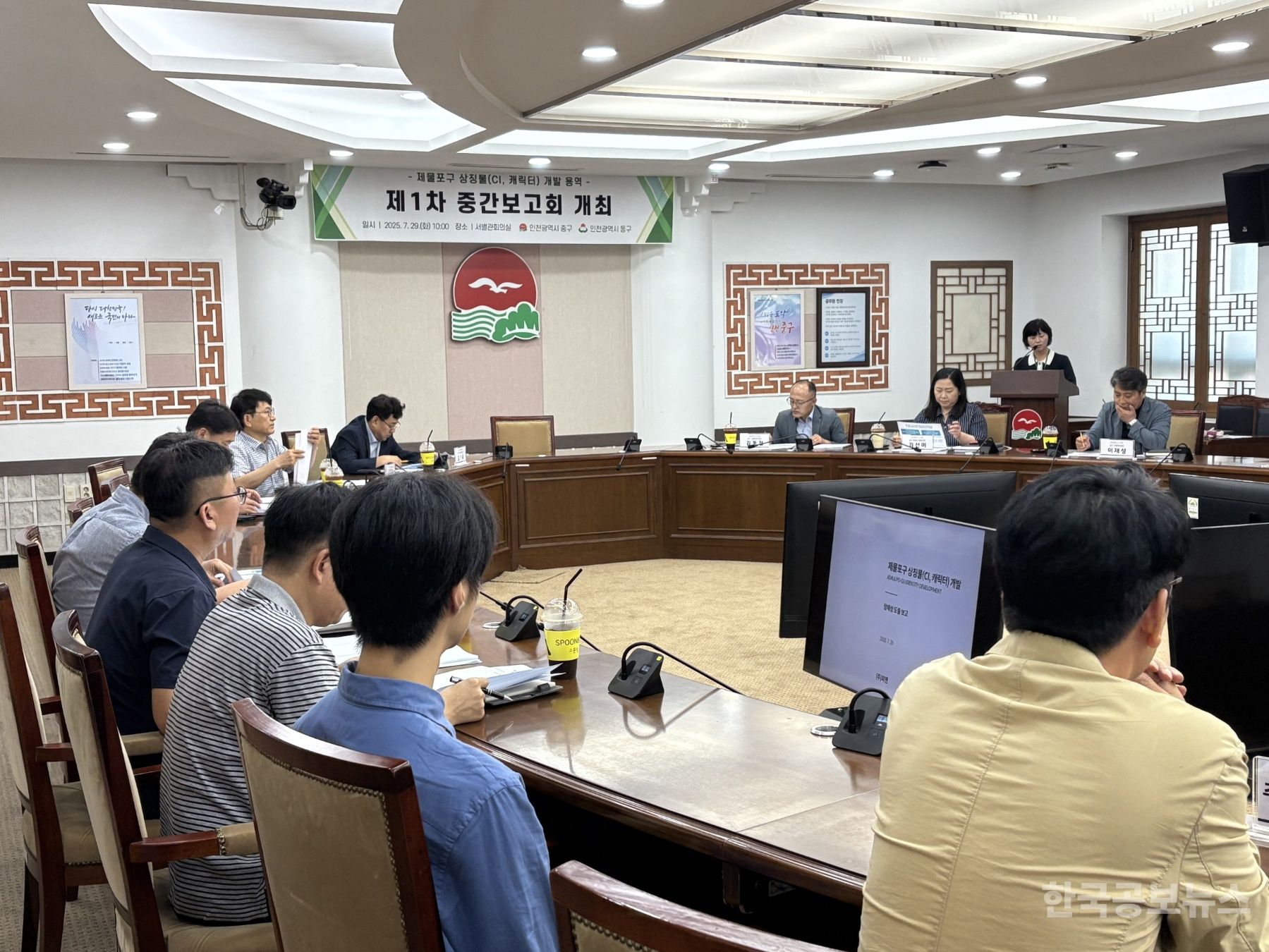 제물포구 미래 담을 ‘상징물’ 개발 순항 중‥제1차 중간 보고회 개최 기사 사진