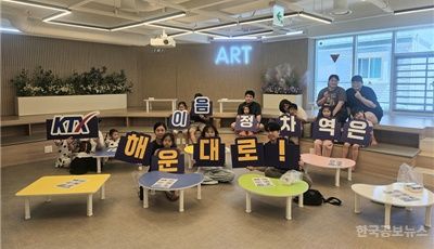 해운대구, “KTX-이음 정차역은 해운대로!” 기사 사진