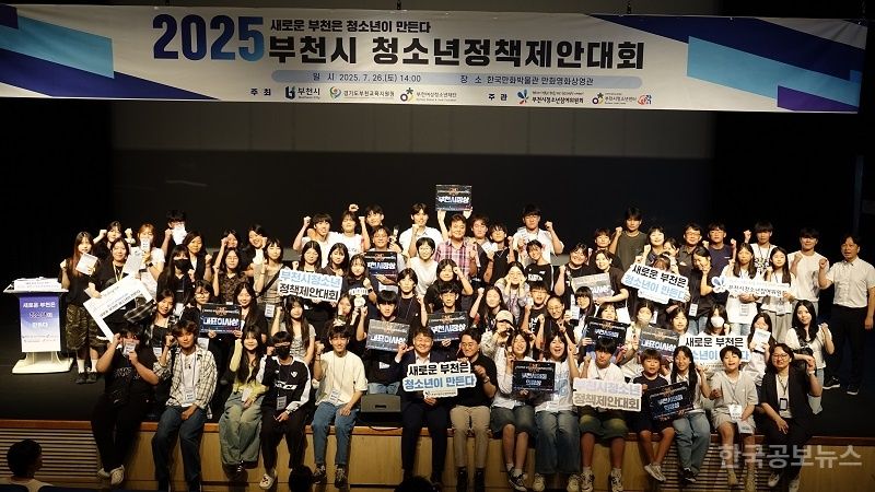 새로운 부천은 청소년이 만든다! 기사 사진