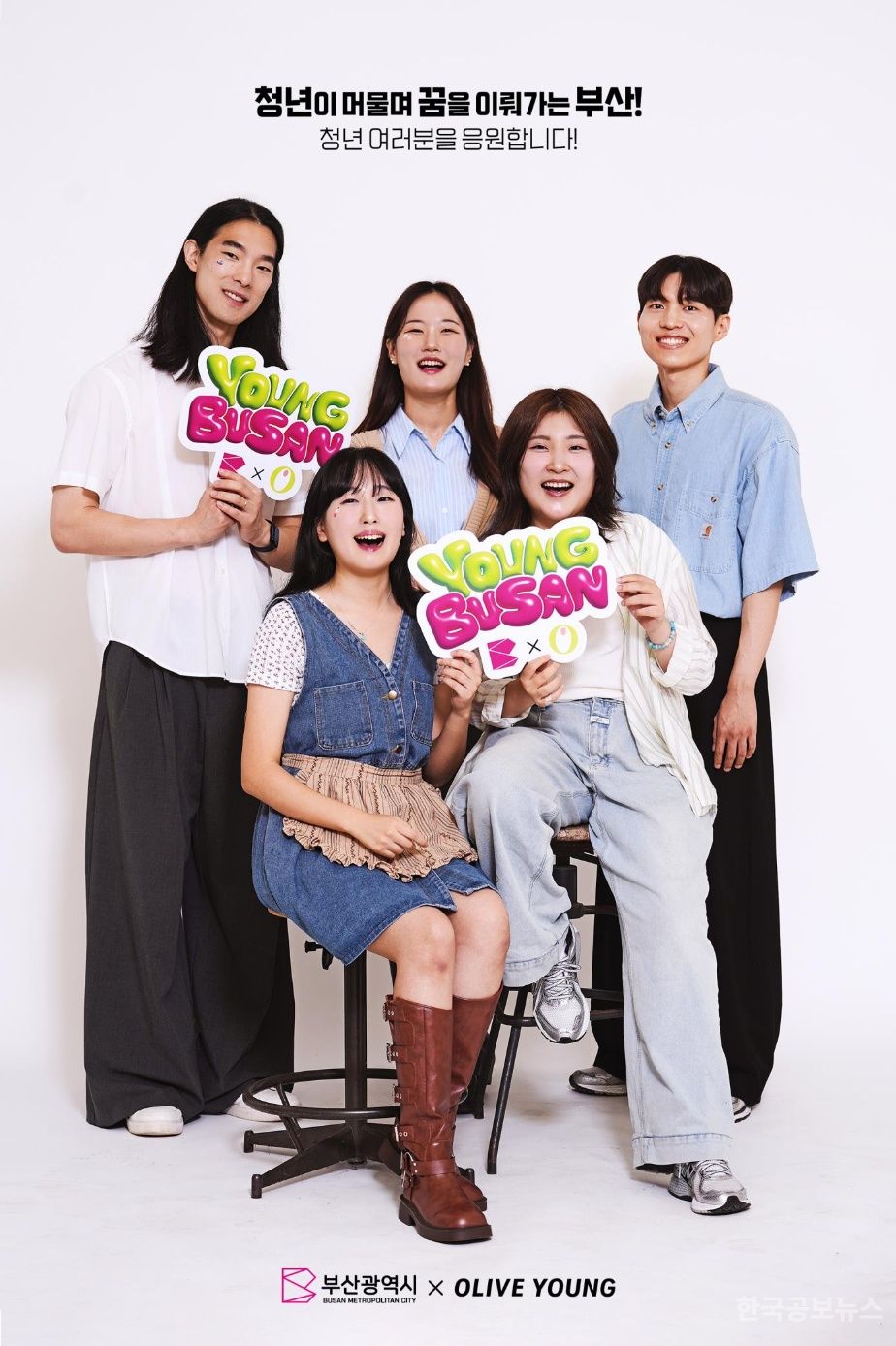 부산시-CJ올리브영 '영(YOUNG)부산' 2탄, 부산에서 꿈 이뤄가는 청년 이야기 공개 기사 사진