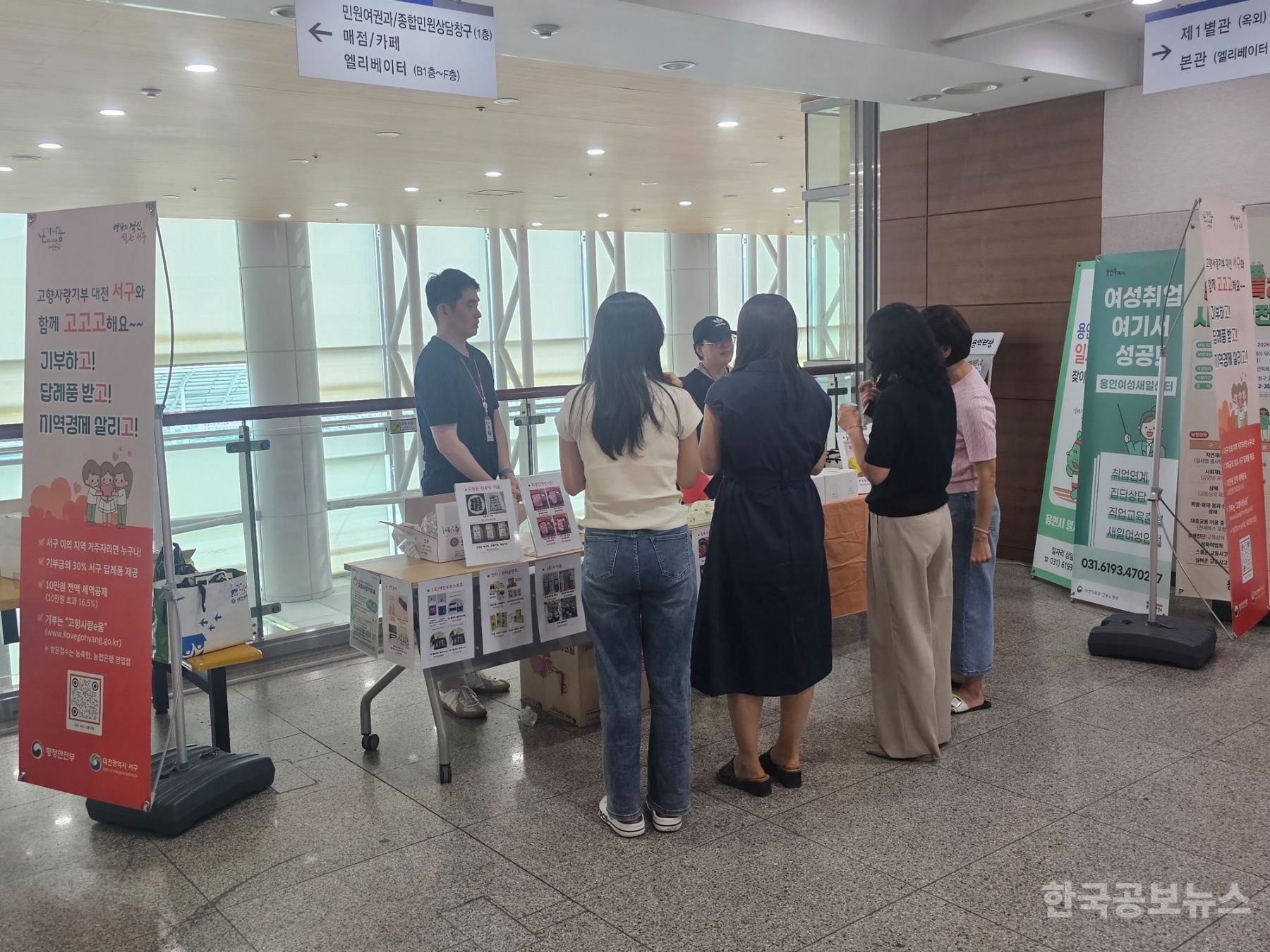 대전 서구, 용인서 고향사랑기부제 홍보 기사 사진