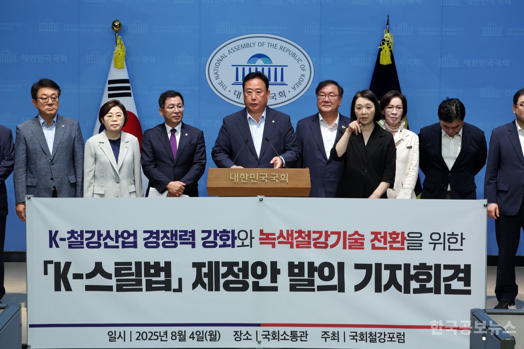 여야 'K-스틸법 제정안' 공동발의…철강협회 "위기 극복에 실질적 도움" 기사 사진