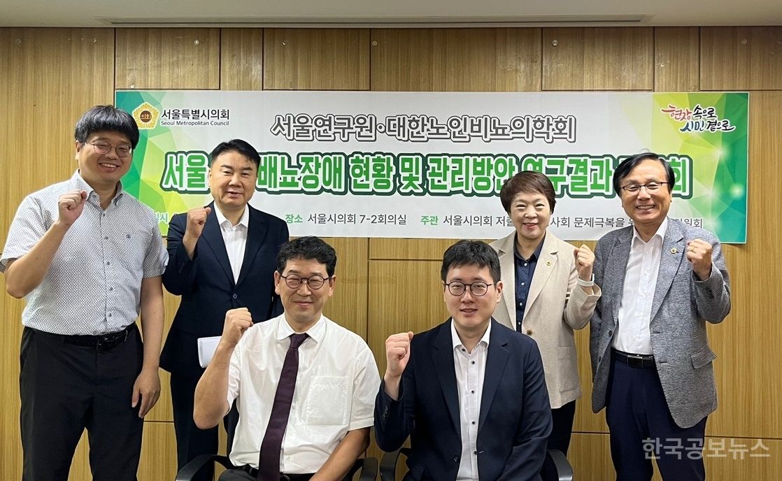 강석주 서울시의회 저출생·고령사회 특별위원회 위원장 “서울시 초고령사회, 배뇨장애 현황 및 관리방안” 연구결과 간담회 개최 기사 사진