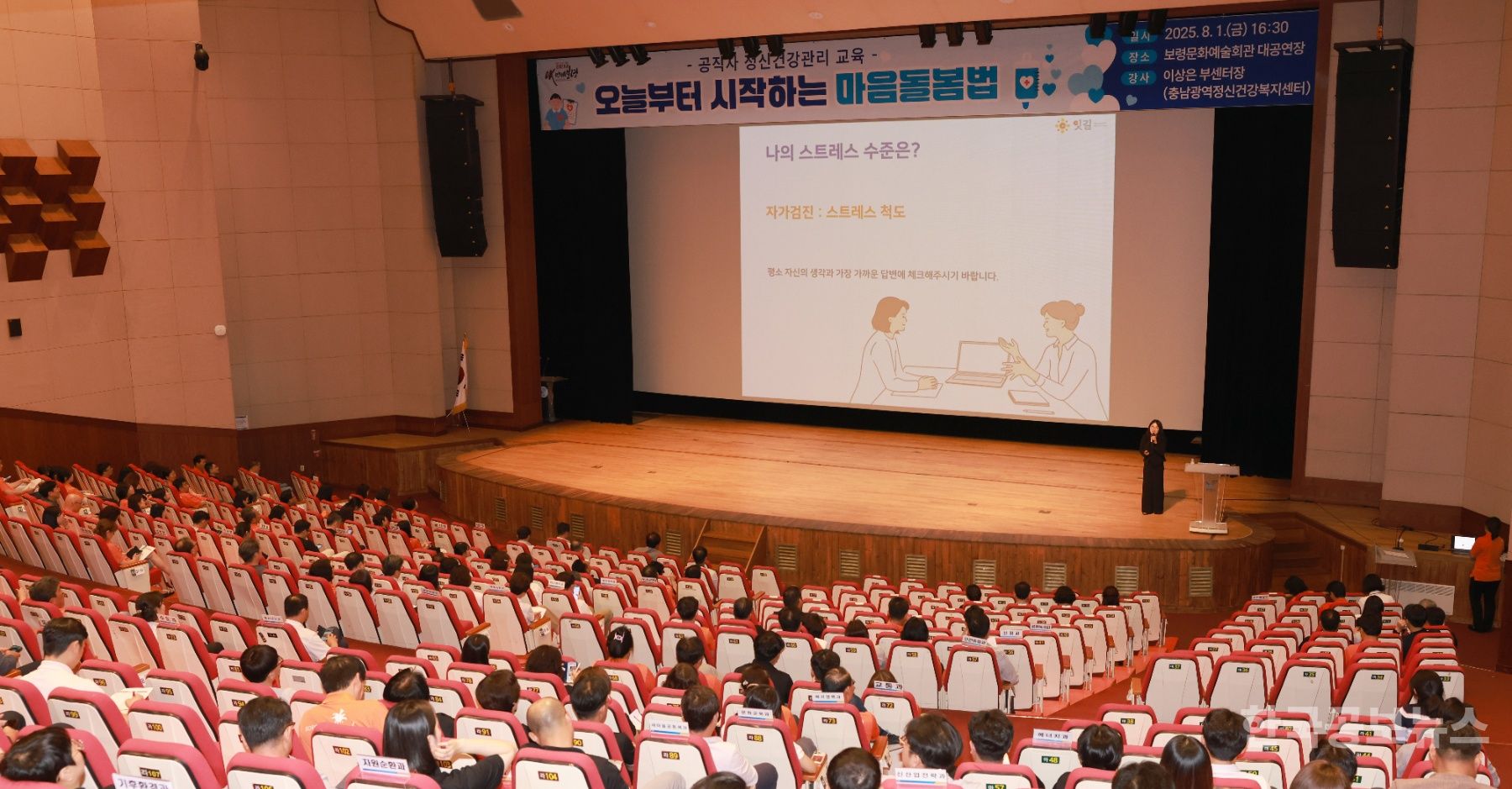 공무원의 마음 건강, 시민 행복의 시작 기사 사진