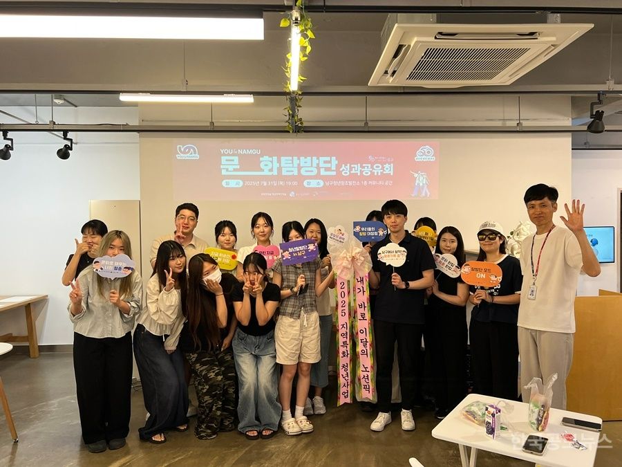 부산 남구, 청년 주도 'YOU&NAMGU 문화 탐방단' 뜨거운 호응 속 순항 중 기사 사진