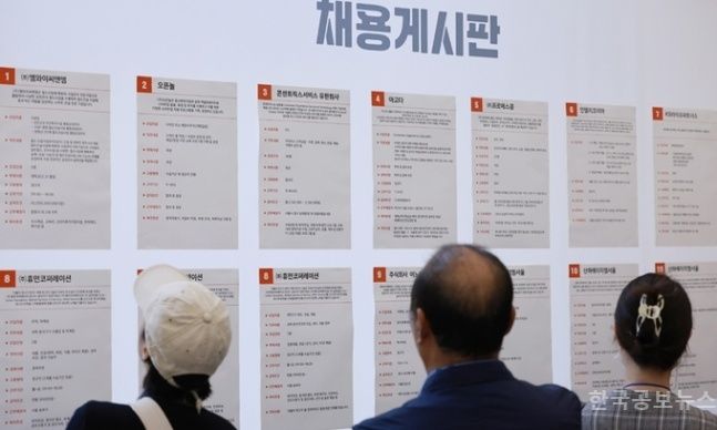 국회 입법조사처 "65세 정년연장, 경사노위 논의의 틀 넘어서는 사회적 대화 필요" 기사 사진