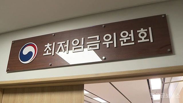 내년 최저임금 2.9%↑시간당 1만320원 확정 "월급 기준 215만6880원" 기사 사진