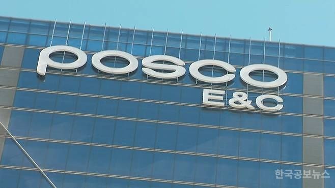 포스코이앤씨 현장서 근로자 감전 추정 사고…합동감식 예정 기사 사진