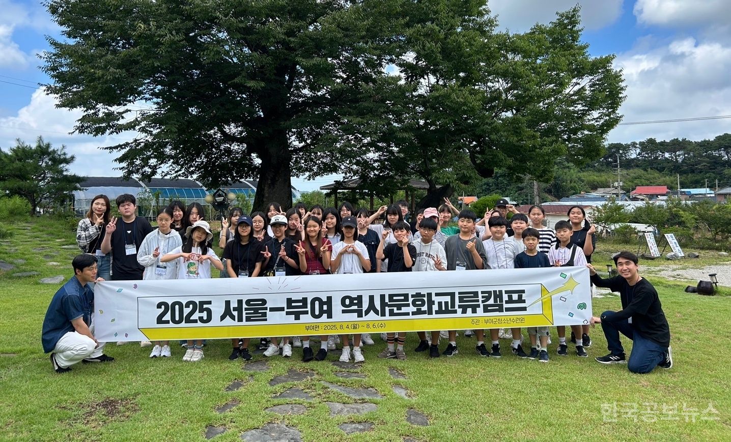 부여-서울 역사·문화교류캠프 추진  기사 사진