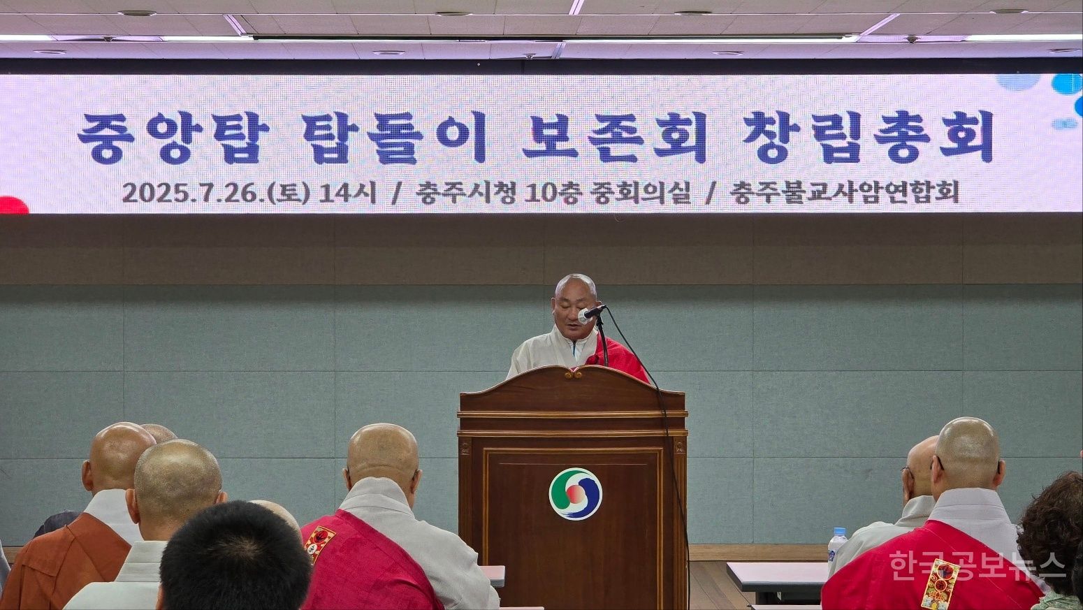 중앙탑 탑돌이 보존회 창립총회  기사 사진
