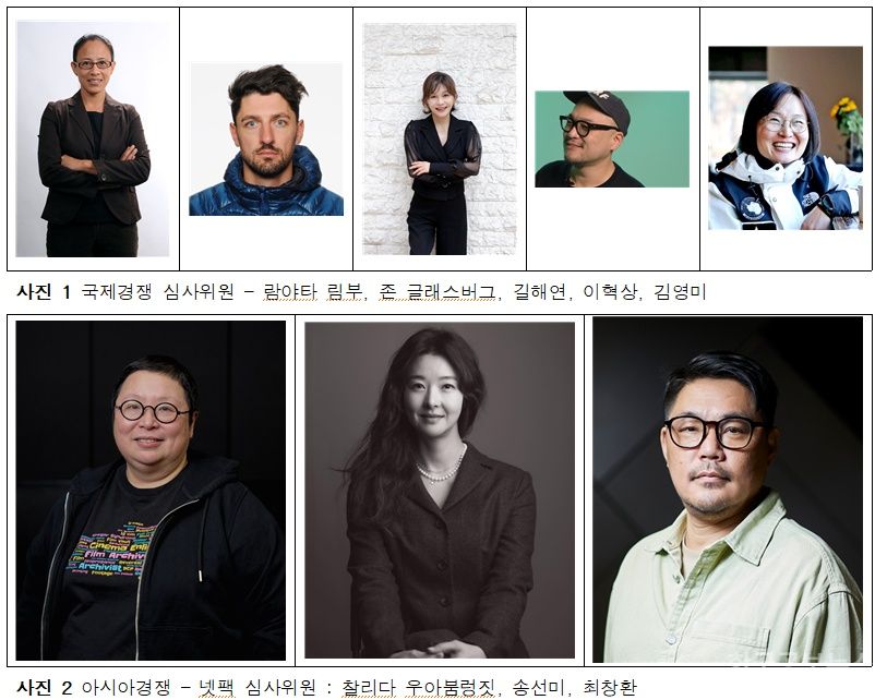 제10회 울산울주세계산악영화제 심사위원 공개! 기사 사진