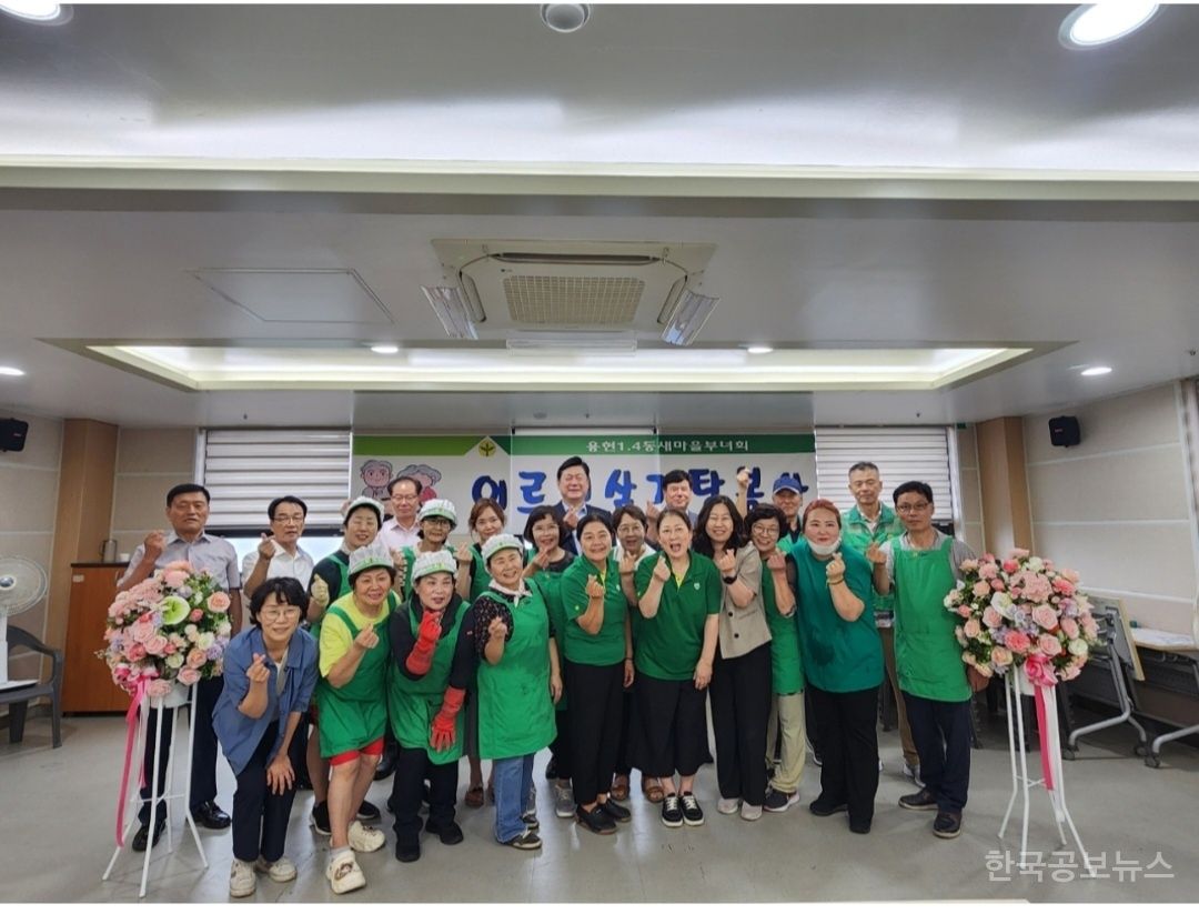 미추홀구 용현1.4동 새마을부녀회 여름나기 복달임 행사 진행 기사 사진
