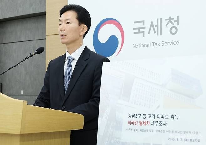 국세청, '부동산 탈세' 외국인들 세무조사 착수 기사 사진