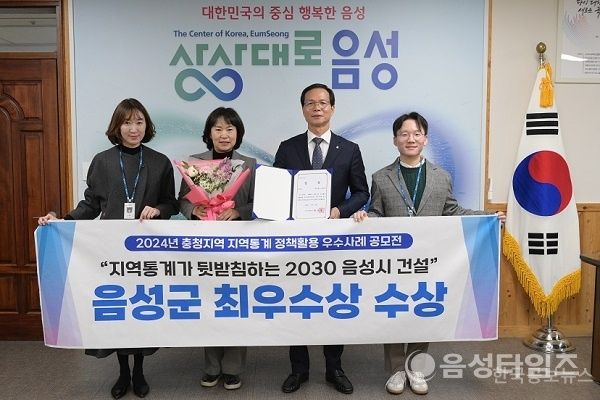 음성군, 2024년 기준 음성군경제지표조사 실시 기사 사진