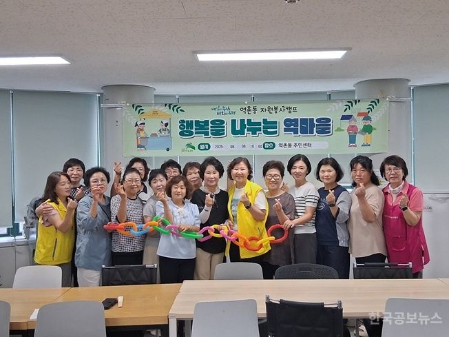 역촌동, ‘라떼는 말이야’ 추억 놀이 체험 진행 기사 사진